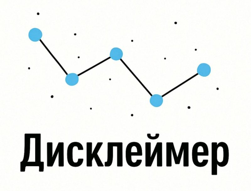 Дисклеймер о Кассиопейском эксперименте и проекте "Кассиопея"